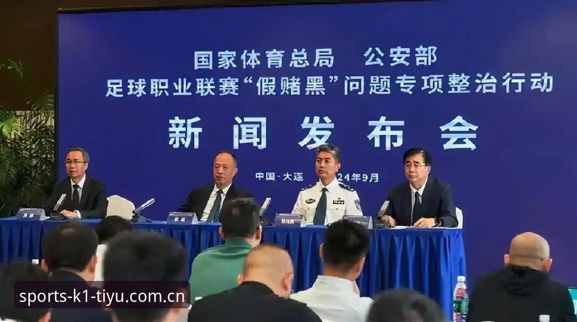 揭秘中国足协第三批禁足名单背后的真相：17人终身禁赛，行业地震何时休？